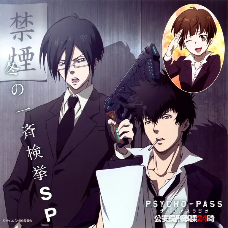 Psycho-Pass: Sistem Pengukuran Kejahatan Gambar visual utama anime Psycho-Pass yang menampilkan teknologi dan karakter utamanya