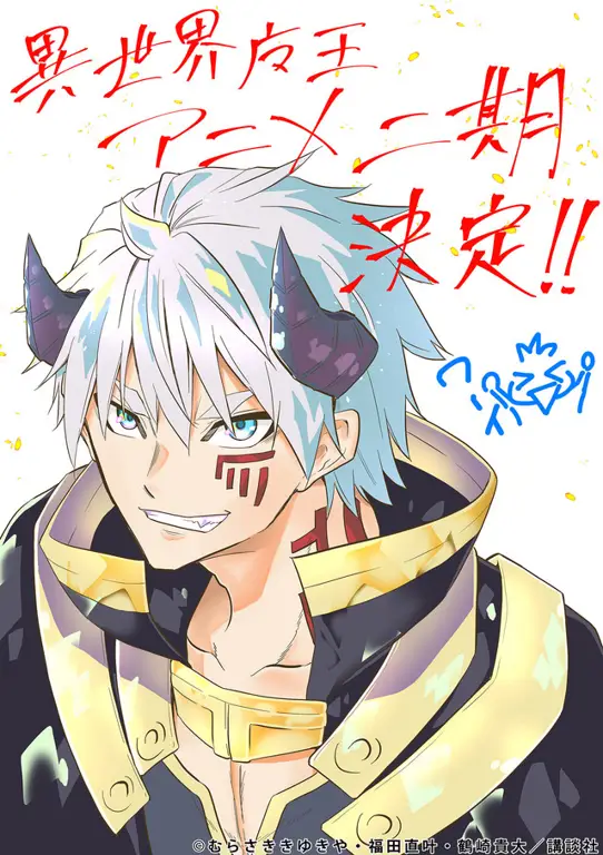 Poster anime How Not to Summon a Demon Lord