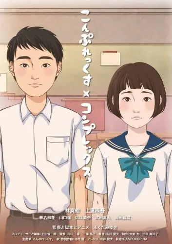 Anime dengan Plot yang Kompleks dan Menarik Gambar yang menampilkan adegan anime dengan plot yang rumit